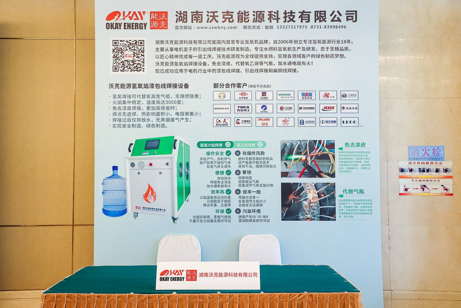 抢机遇，迎挑战！澳门新葡萄新京5303携氢氧焰漆包线焊接机参加中国电器工业协会中小型电机分会2024会员大会！