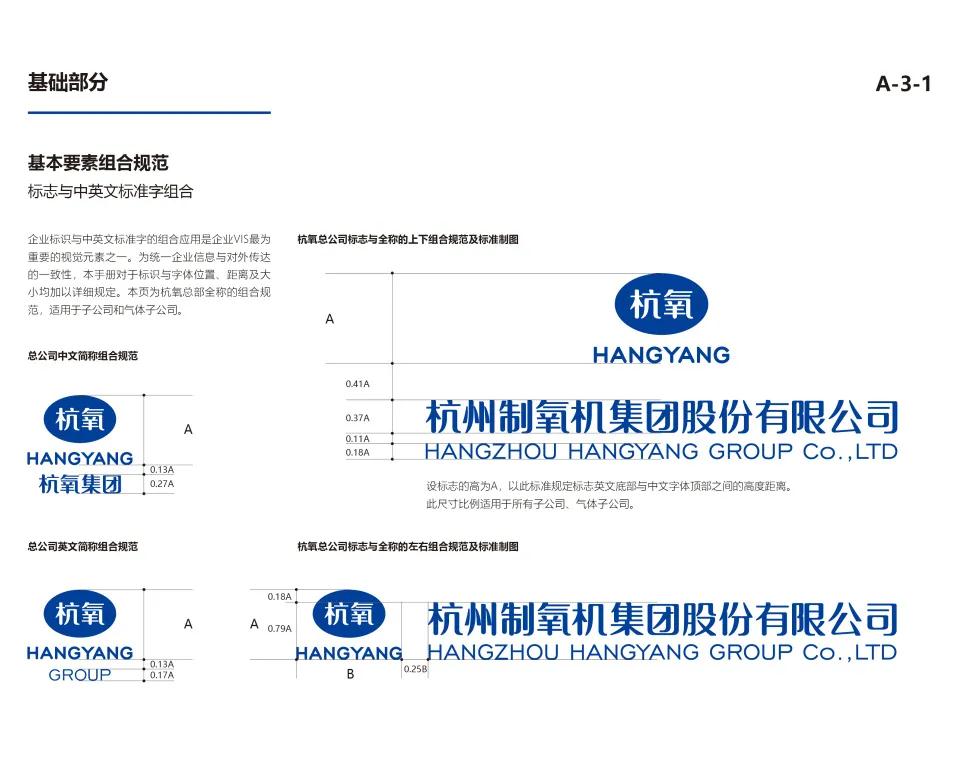 《尊龙凯时企业形象识别系统CIS（2021版）》正式发布(图3)